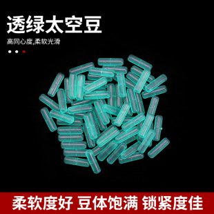 Green through space beans color competitive rubber fishing gear supplies fishing bulk wholesale