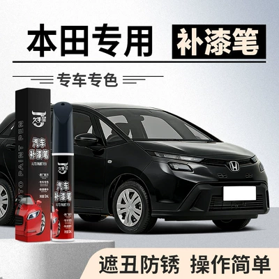 Odyssey, Breeze, HR-V, Integra, car – Avtomobil boya qələmləri