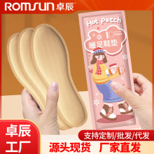 发热鞋垫冬季自发热加热鞋垫女暖宝宝暖脚秋冬男萱草品质儿童暖足