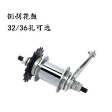 自行车山地车倒刹死飞后刹车花鼓后花鼓 36孔倒刹花鼓