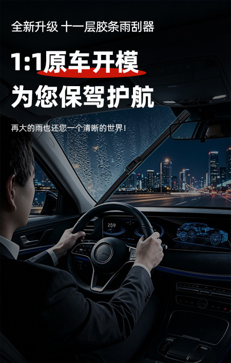 Suitable for Byd Qin Puls Han Ev Seagull Wiper F3S6 Song Plus Boneless Wiper Silent Wiper Blade