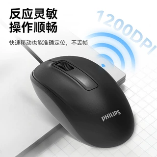 飞利浦SPK7238商务办公台式电脑笔记本多色舒适有线USB鼠标批发