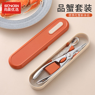 Crab pliers zinc alloy crab eight pieces hairy crab tools suit crab spoon crab fork storage box 304 stainless steel crab needle