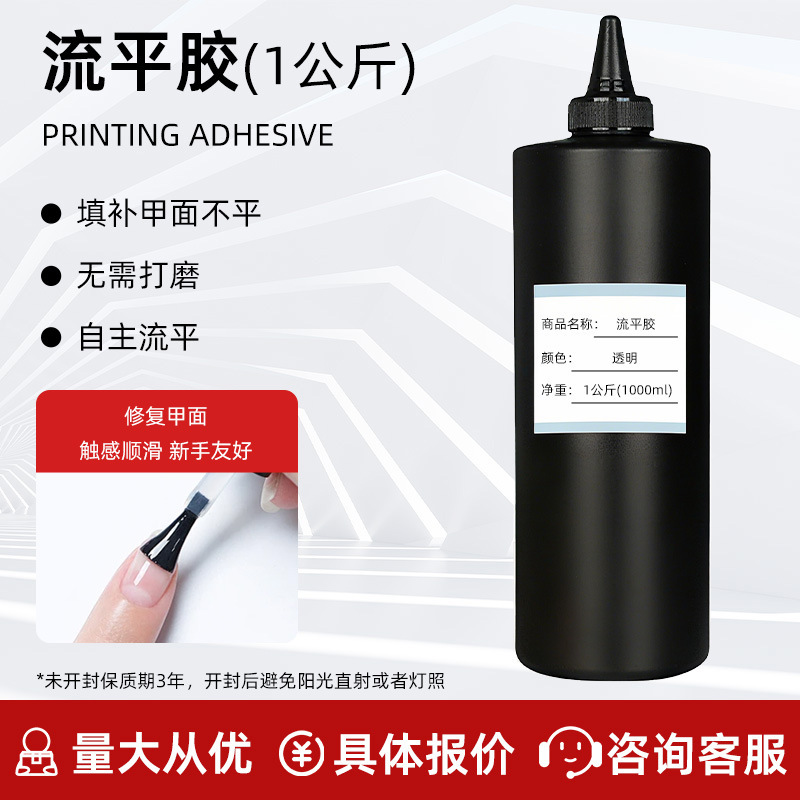 Construction Base Glue, Leveling Glue, Shaping and Reinforcement Three-In-One Multi-Functional High-Transparency Gel Nail Polish Glue for Nail Salons