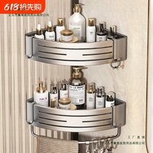 浴室置物架卫生间各种厕所卫浴三角架子洗漱台免打孔墙上收纳