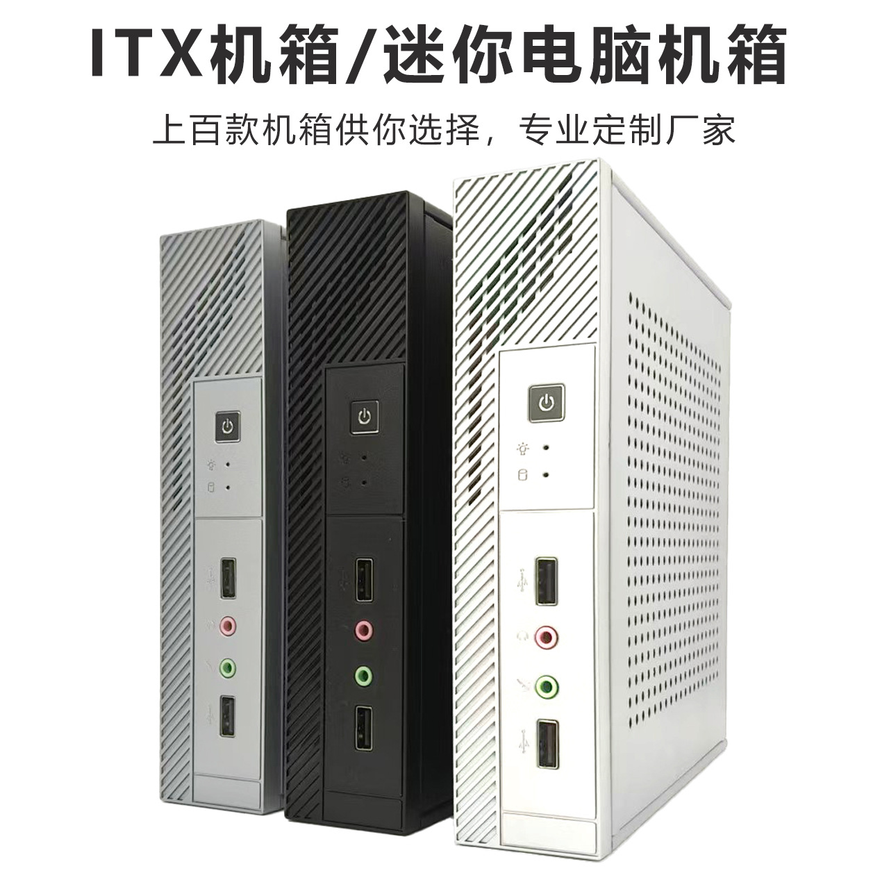 迷你电脑机箱 HTPC主机ITX机箱17*17工控机箱 小电脑miniPC机箱