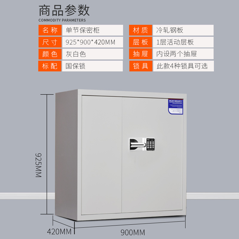 Off-white—single-section safe cabinet (two drawers inside)