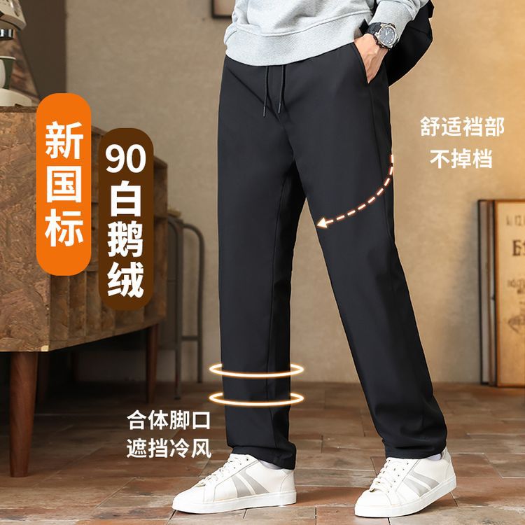 白鹅绒羽绒裤男三防国标90%充绒量冬季新款极寒松紧腰直筒鹅绒裤