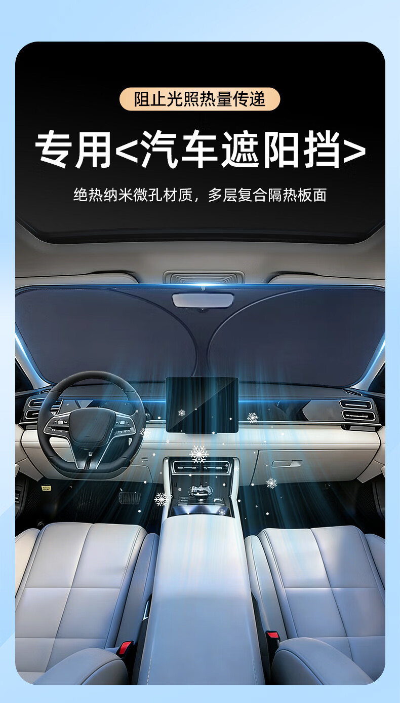 Leapmotor C16/C11/C10/T03/B01/B10 Car Sunshade Special Sun Protection and Heat Insulation Windshield Cover