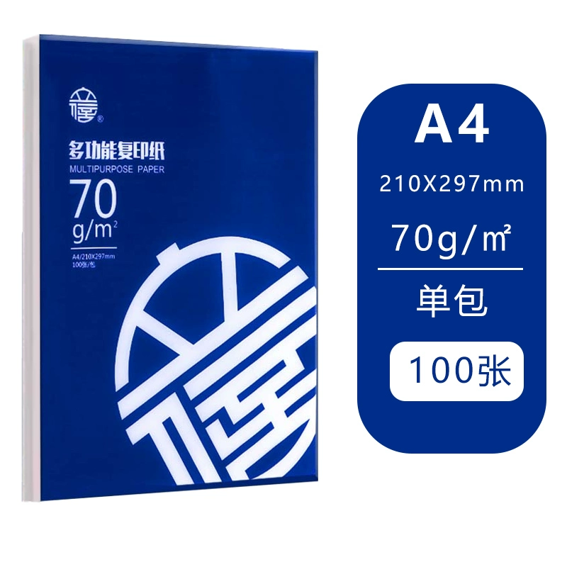 立信 A4 paper printing A3 copy paper 70g single pack 500 sheets office supplies a4 printing white paper one box Cao Gui
