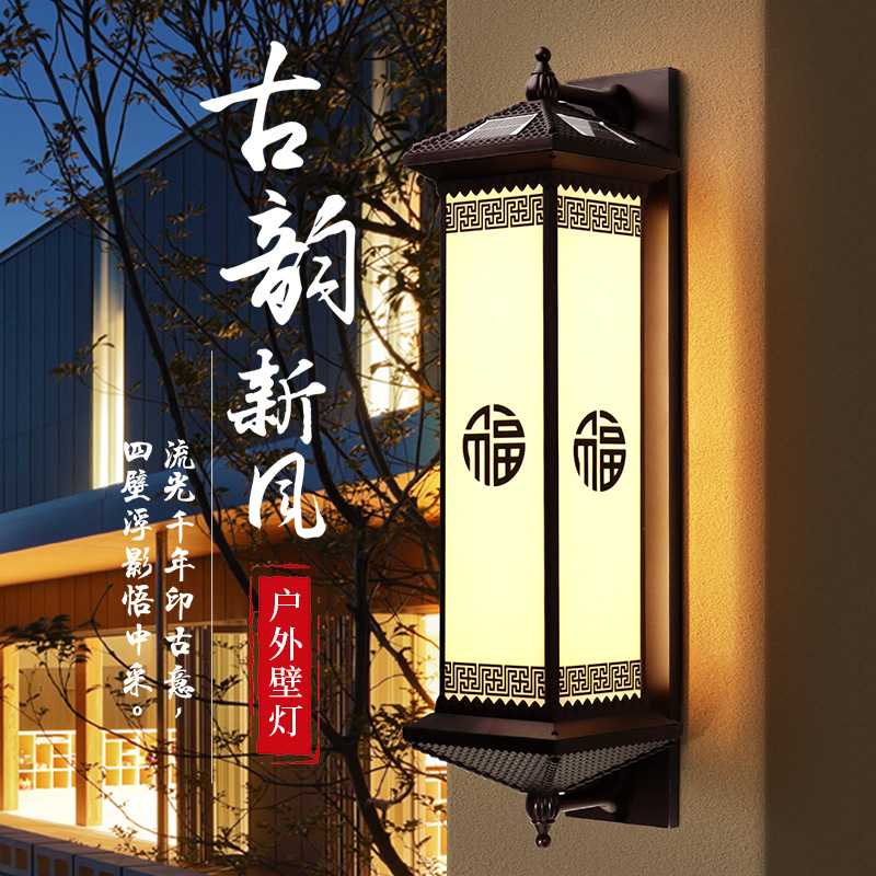 New Chinese Style Solar Outdoor Wall Lamp Villa Garden Corridor Courtyard Lamp Outdoor Waterproof Gate Exterior Wall Pillar Lamp