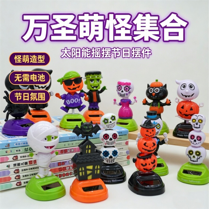 Halloween Solar Car Doll Ornaments Ghost Festival Rocking Animals Indoor and Outdoor Courtyard Party Decoration Dead Day Halloween Solar Car Doll Ornaments Ghost Festival Rocking Animals Indoor and Outdoor Courtyard Party Decoration Dead Day