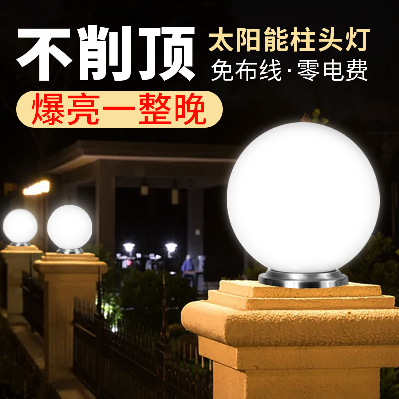 Solar Column Head Lamp Courtyard Decorative Lamp House Gate Pillar Lamp Courtyard Wall Gate Pillar Lamp 5 New Wall Lamp
