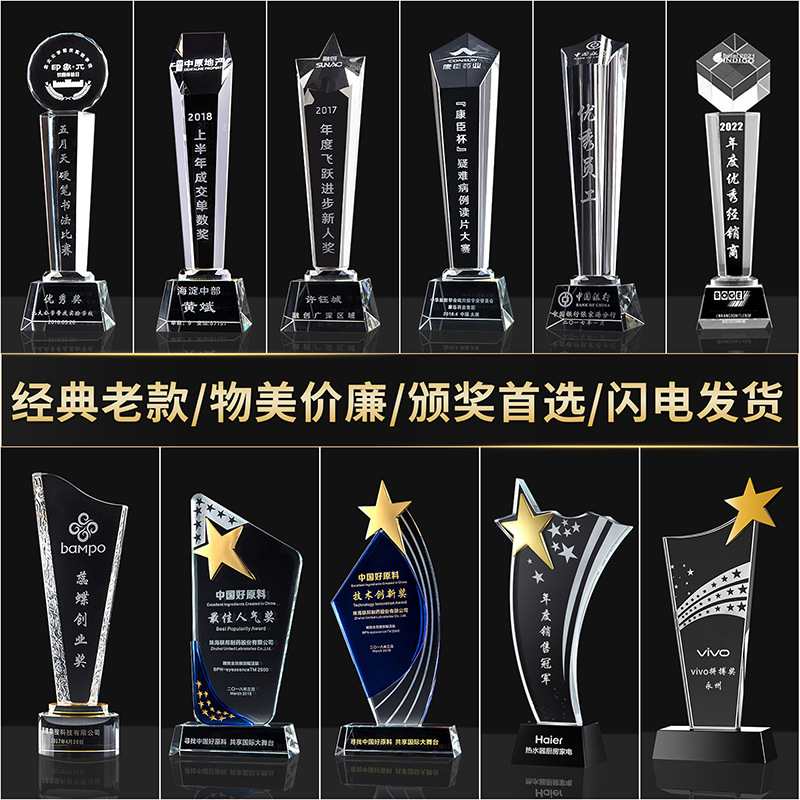 Trofeo de cristal de metal Personalización de juegos de sentido avanzado Reunión anual Excelente personal Premio al equipo de premios Recuerdos