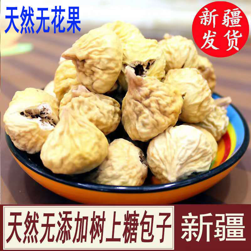Xinjiang fig dried original natural sun-dried natural small fig pregnant leisure snack specialty dried fruit dropshipping