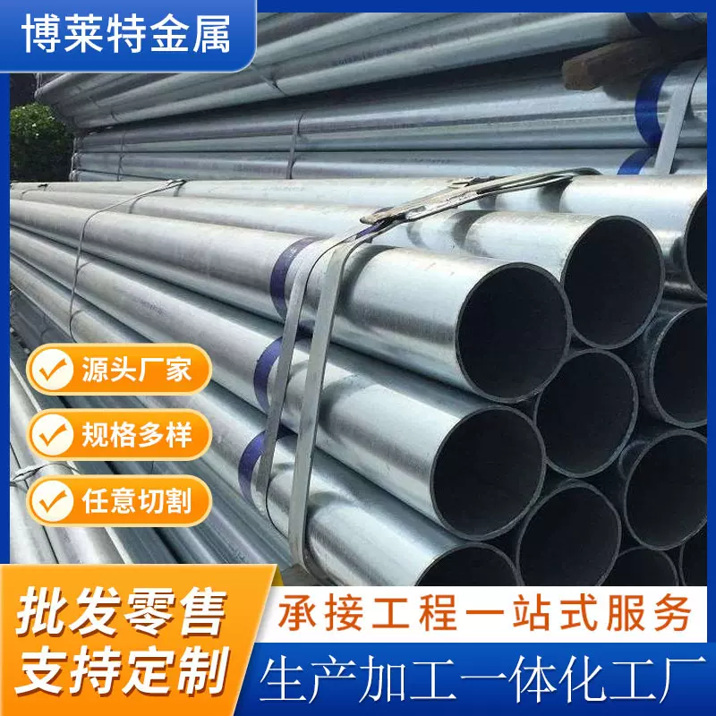 加工镀锌钢管4分 6分1寸空心圆管镀锌管自来水管铁管消防钢材铁管