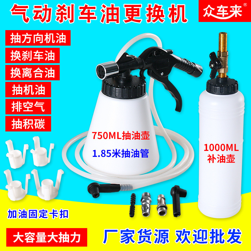 Pneumatic brake oil replacement machine filler car brake fluid brake oil pump emptying auto repair replacement tool Pneumatic brake oil replacement machine filler car brake fluid brake oil pump emptying auto repair replacement tool
