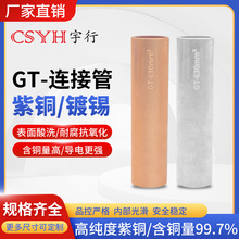 GT�~������a/���~�B�ӹ�16/25/35/70/95/120/185/240ƽ�������~