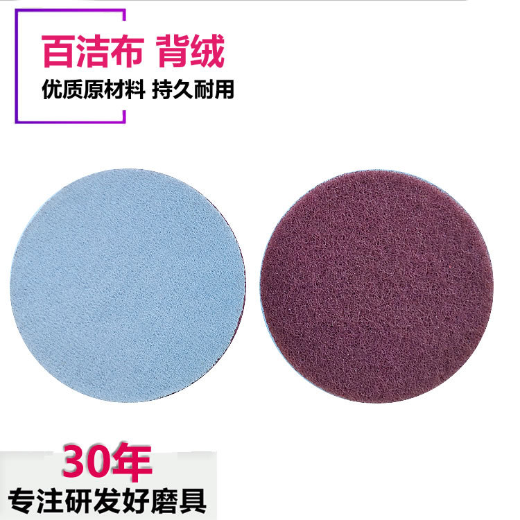 3M尼绒轮背绒打磨抛光膏片