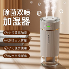 新しい加湿器屋内寝室車加湿小型水和スプレーダブルスプレーシンプルな USB サイレント雰囲気ライト