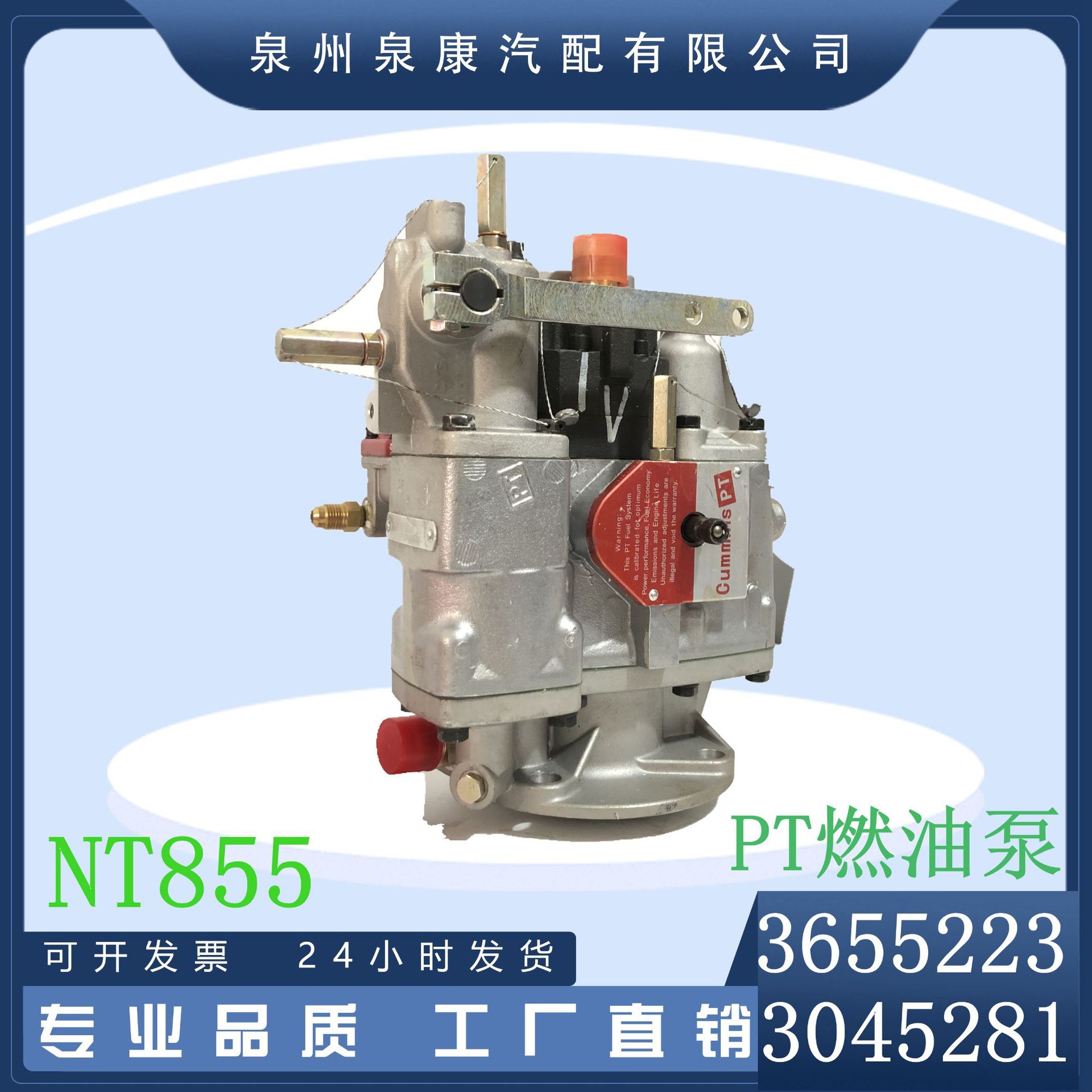 3045281康明斯PT燃油泵3655223M300 船机柴油泵NT855-M燃油泵