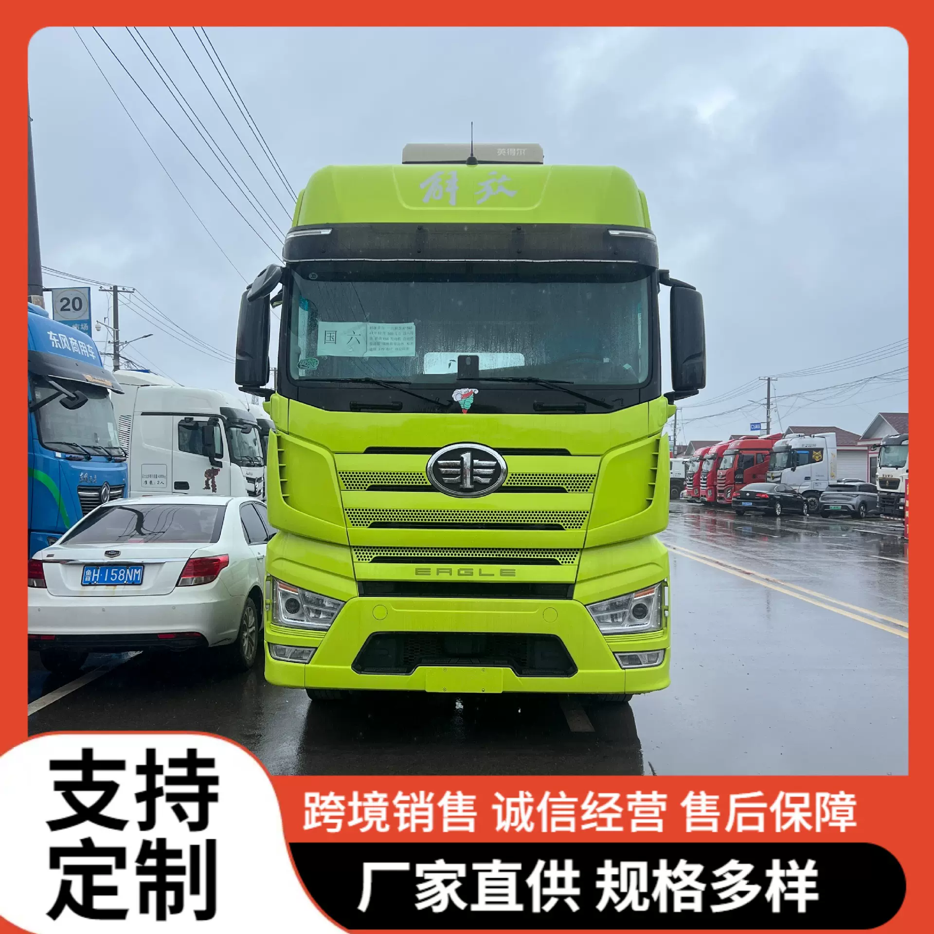 出口一汽解放牵引车560马力带液缓境外双驱6*4车头10轮重卡商用车