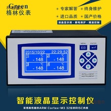 四路液晶显示控制仪 压力/温度/液位/流量液晶显示控制仪表麦太保