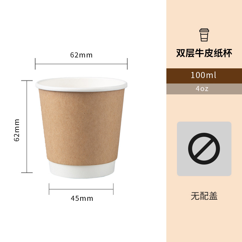Taza taza de café de papel desechable de piel de vaca de doble capa bebida caliente taza hueca engrosada leche comercial té taza de papel de embalaje para llevar