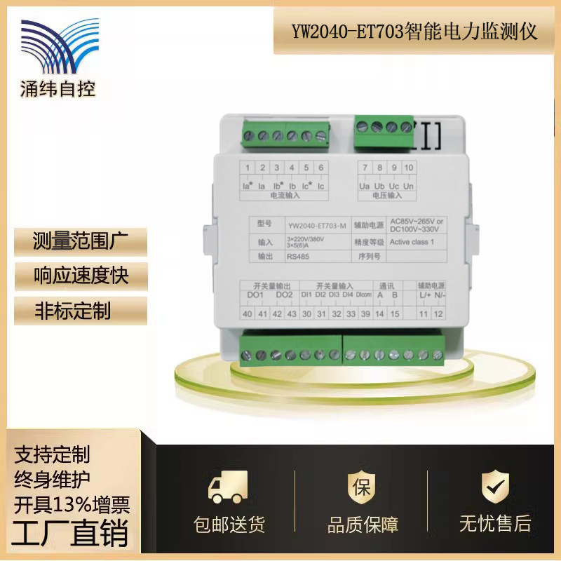 j8涌纬ETYW2监测仪电力自控系列智能400其他重金属水质在线分析g3