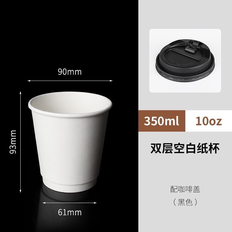 Taza de café desechable de doble capa con tapa, taza de té de leche caliente y fría, 90 calibre, taza de embalaje extra gruesa para llevar comercialmente