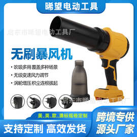 跨境无刷涵道暴风机大功率暴力吹风吹灰除尘吹叶机无绳锂电吹风机