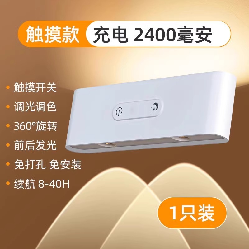 Lámpara de pared de succión magnética LED transfronteriza, instalación gratuita, luz de noche, luz de noche, atmósfera, decoración simple, luz de pared de lectura