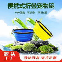 厂家直销折叠狗碗TPE宠物碗猫碗户外便携喝水碗悬挂狗狗食盆批发