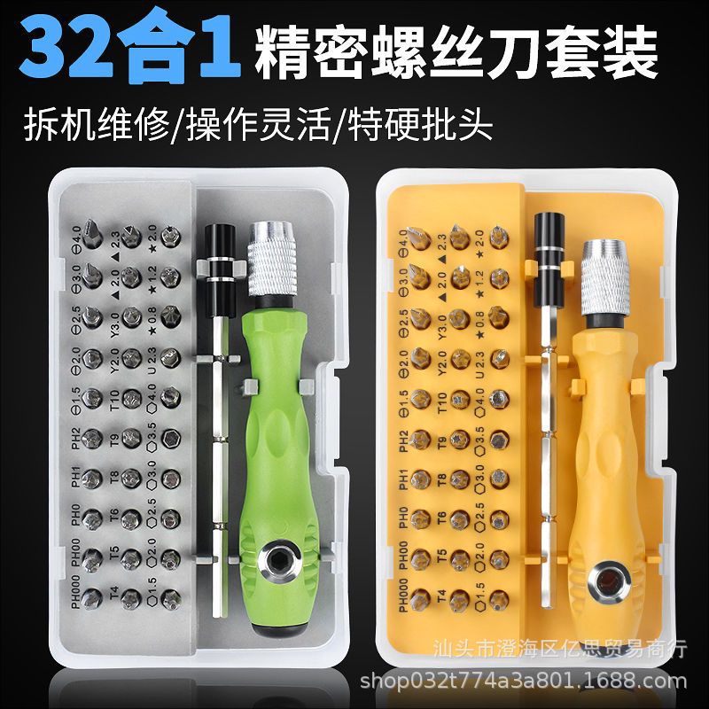Multifunctional Screwdriver Cross-shaped Special-shaped Screwdriver Set Combination Mobile Phone Computer Home Appliance Repair and Disassembly Tool