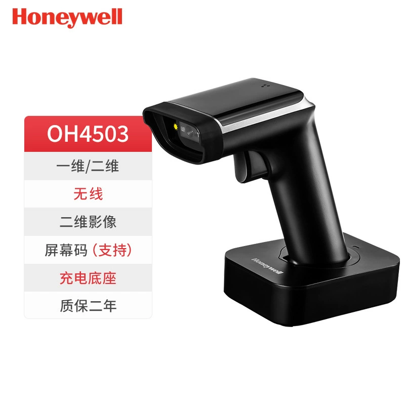 Honeywell OH3502/4502 Scan the QR code scanner barcode scanner QR code scanner laser