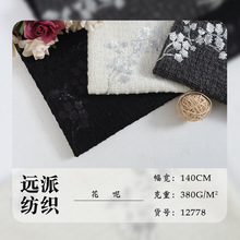 轻奢小香风花呢面料140cm宽幅粗纺毛呢秋冬女装大衣箱包专用布