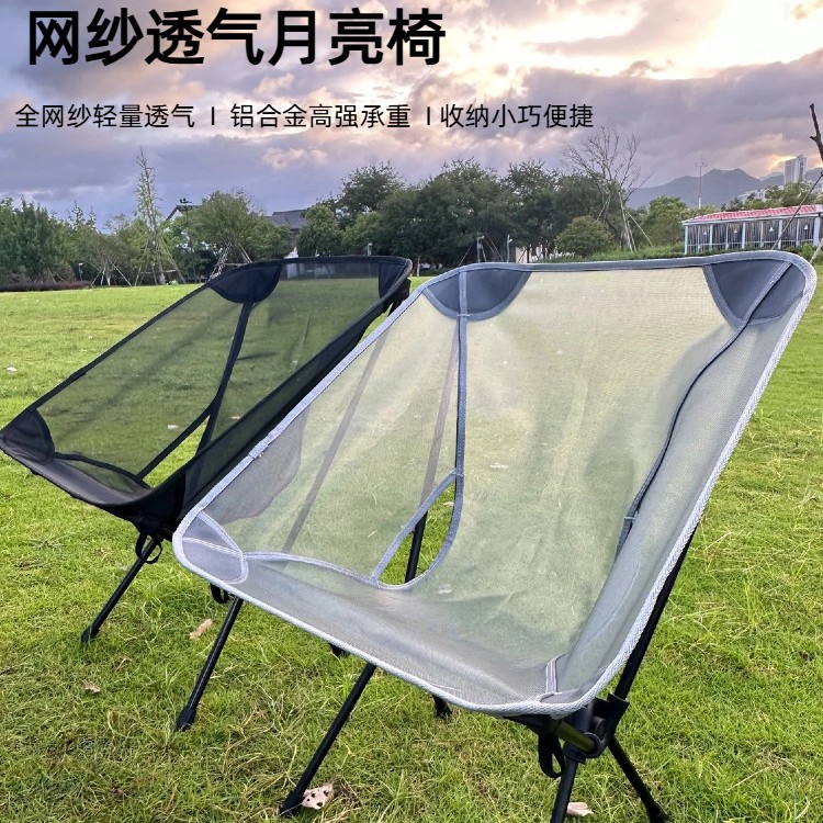 Outdoor Aluminum Alloy Mesh Moon Chair Folding Chair Anti-Sink Low Back Camping Fishing Chair Wholesale Lightweight Portable Camping Chair