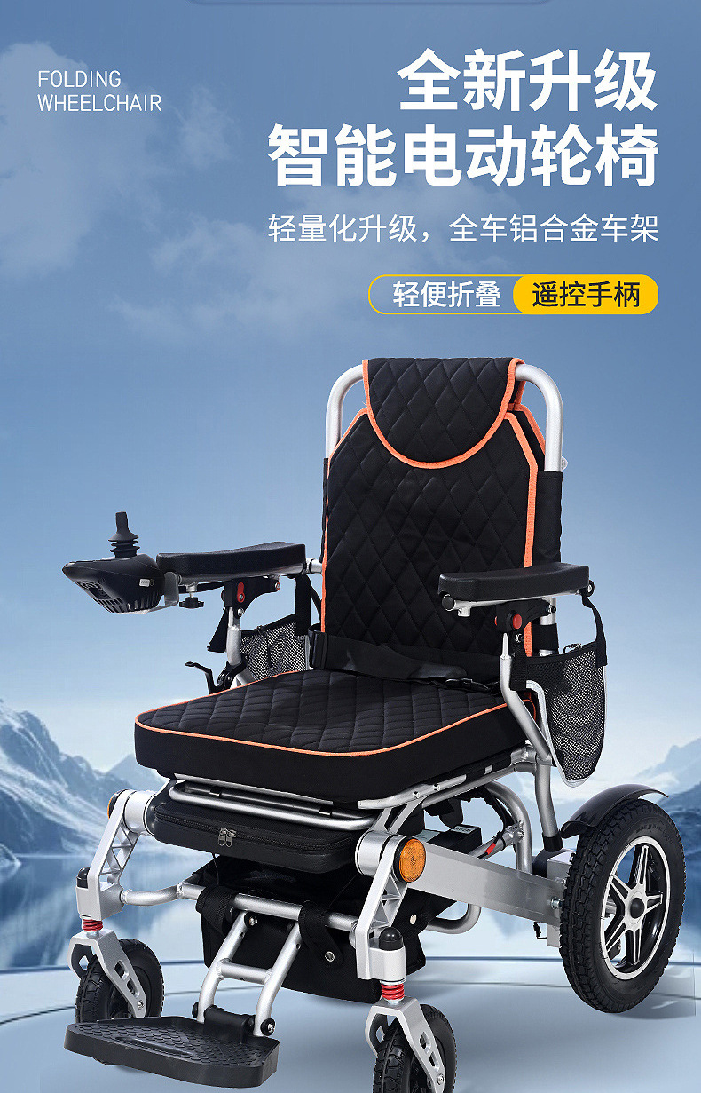 Yingkang Aluminum Alloy Electric Wheelchair, Foldable, Lightweight, Intelligent, Fully Automatic, Portable Mobility Scooter for the Elderly and Disabled, Four-Wheel