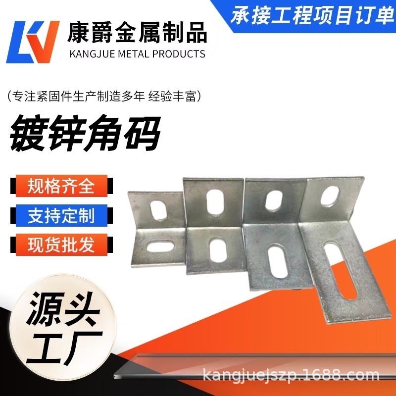 镀锌角码幕墙挂件配件生产厂家双钩挑件t型干挂件大理石干挂石材