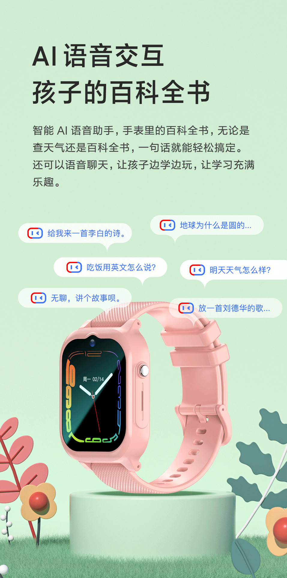 All-network 4G children's smartwatch, multi-functional neck-hanging dual-purpose payment and positioning, card insertion for video calls Item Picture