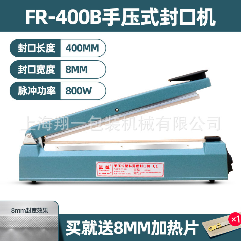Shanghai Blueberry FR200/300/400B Commercial Aluminum Shell High Power Hand Pressure Plastic Bag Sealing Machine Hot Melting Machine