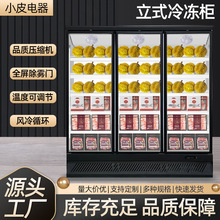 立式冷冻柜 商用冰柜速冻冷藏柜牛羊肉冷鲜展示柜 超市保鲜榴莲柜