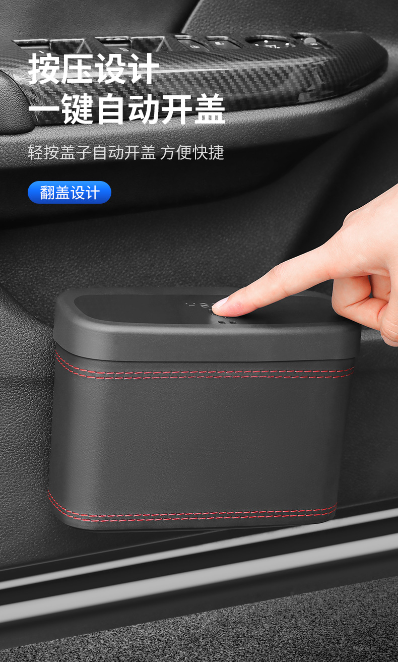 Car trash can car storage bag storage box mini trash can multi-function one-button open lid storage box