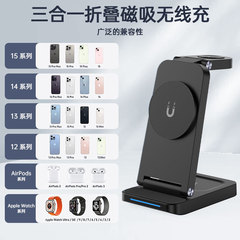 S90-S三合一15w急速充電折り畳みスタンド磁気吸引充電はアップル携帯電話無線充電器に適用する
