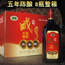 绍兴咸亨黄酒雕五年陈酿手工酿500ml*8整箱花雕酒糯米酒老酒5年陈