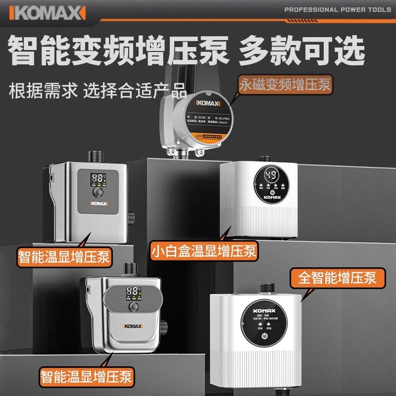 ◉自来水小型增压泵太阳能家用全自动静音热水器增压器加压水