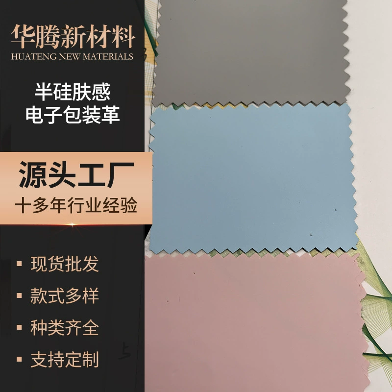 Экологичная органическая 0,5 мм полусиликатная кожа электронная упаковка кожи без складки, жемчужная мягкая сумка, косметическая сумка, кожа дивана