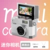Thumb camera [white]