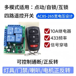 AC85-265V��늉��W���a�b���_�P����늙C�Դͨ��433�o��������