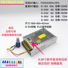 JY数显可调直流稳压72W 100W 120W 150W开关电源0-12V0-24V0-36V